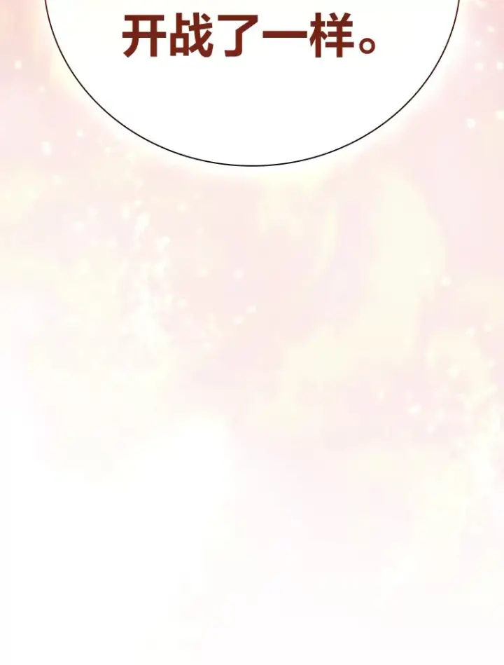 漫画《厌学魔法师想毕业》49.荒谬的设想第64张图