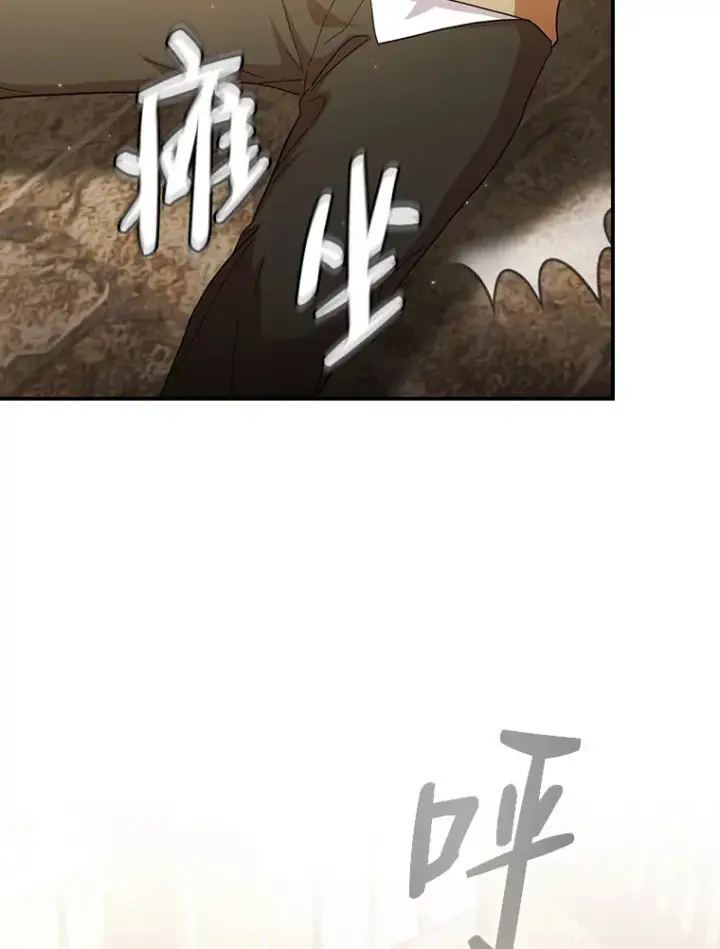漫画《厌学魔法师想毕业》49.荒谬的设想第67张图