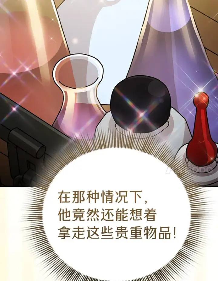 漫画《厌学魔法师想毕业》49.荒谬的设想第7张图