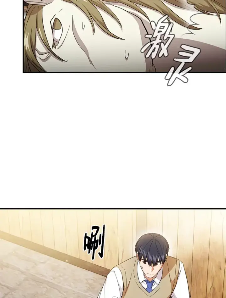 漫画《厌学魔法师想毕业》49.荒谬的设想第70张图
