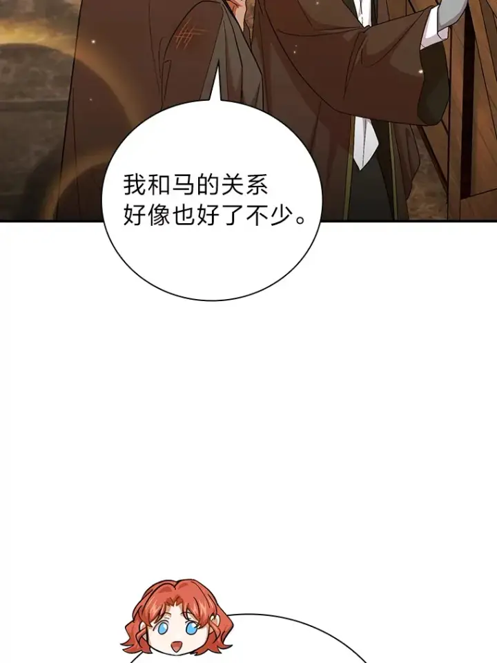 漫画《厌学魔法师想毕业》49.荒谬的设想第76张图