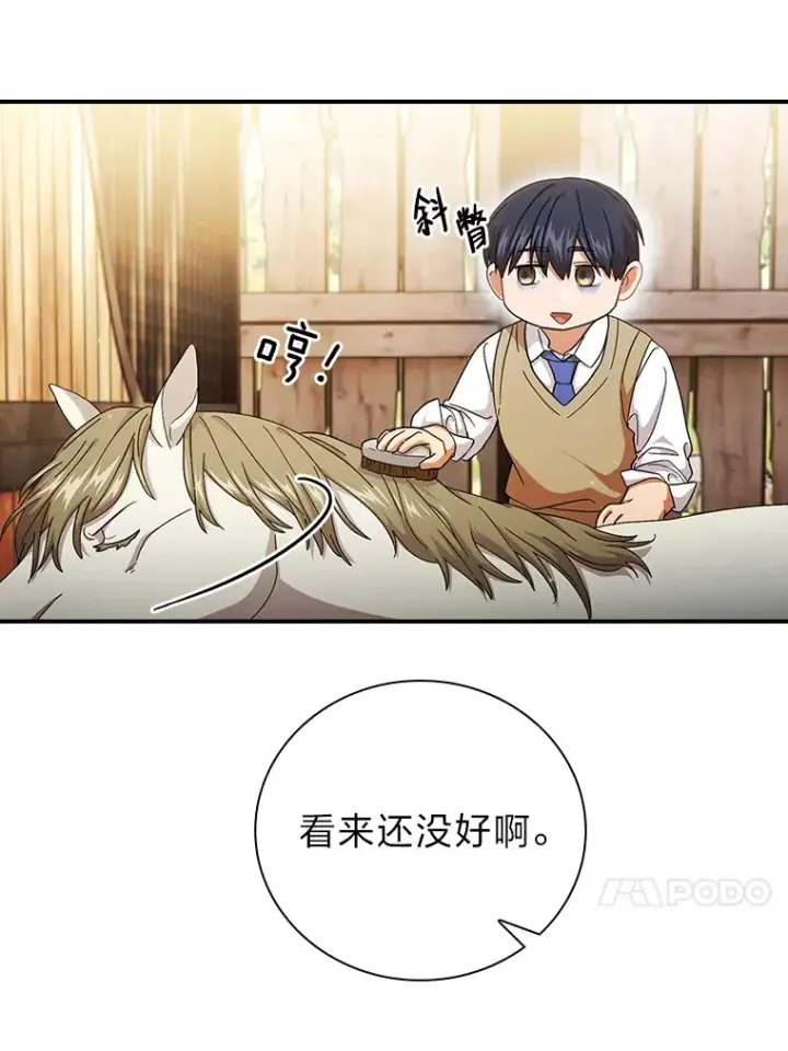 漫画《厌学魔法师想毕业》49.荒谬的设想第78张图