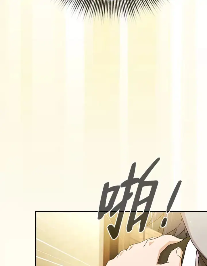 漫画《厌学魔法师想毕业》49.荒谬的设想第8张图