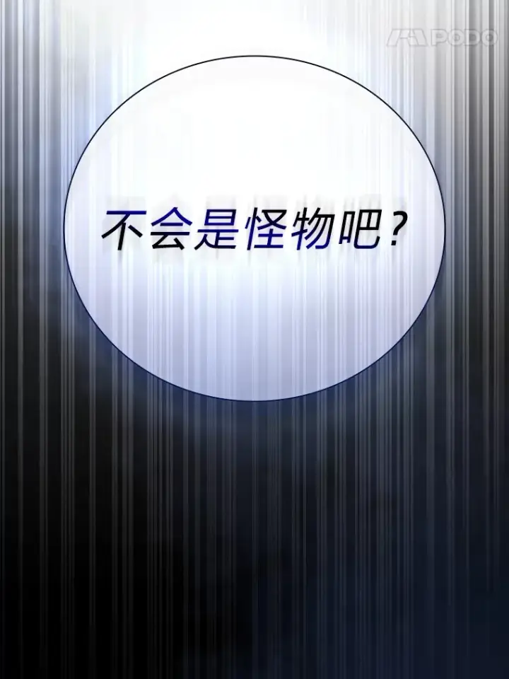 漫画《厌学魔法师想毕业》49.荒谬的设想第82张图