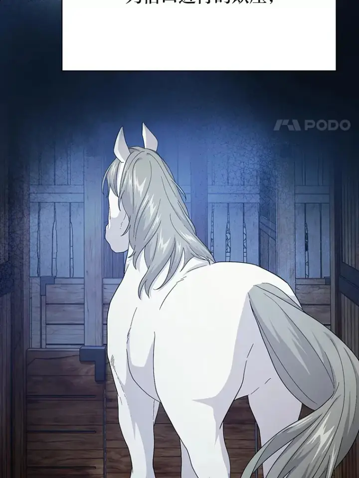 漫画《厌学魔法师想毕业》49.荒谬的设想第85张图