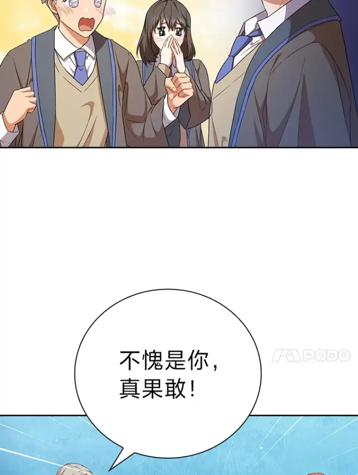 漫画《厌学魔法师想毕业》52.添加作业？！第100张图