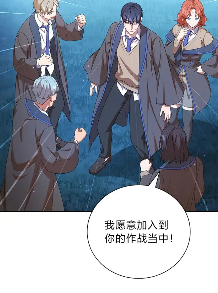 漫画《厌学魔法师想毕业》52.添加作业？！第101张图