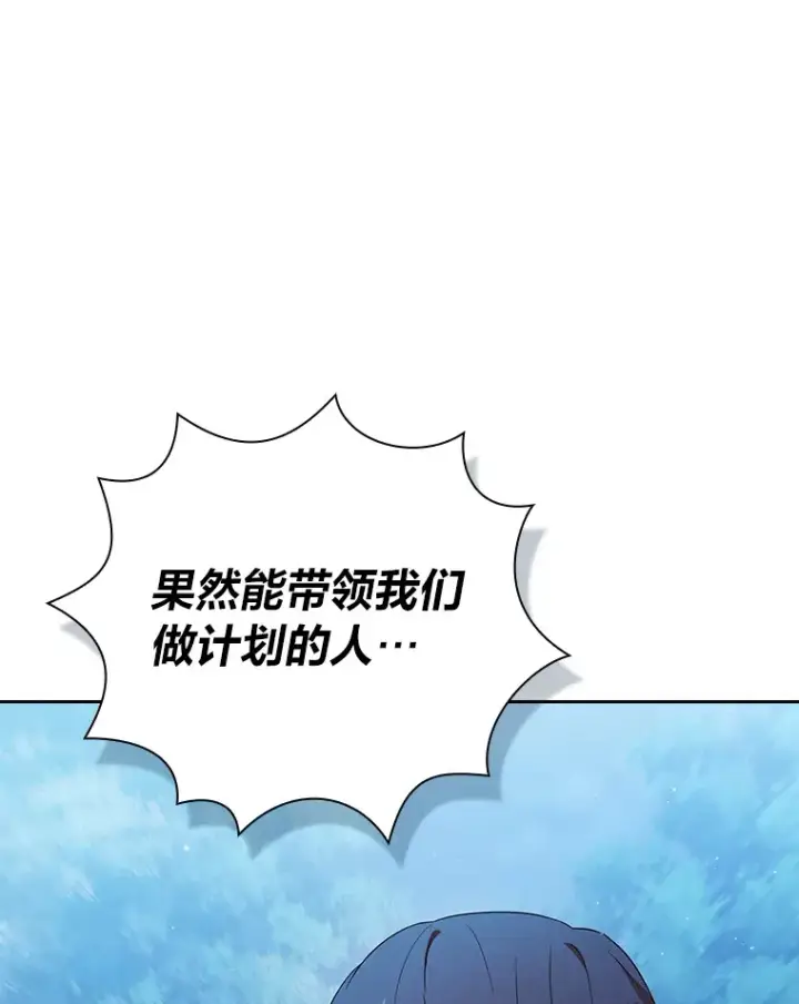 漫画《厌学魔法师想毕业》52.添加作业？！第102张图