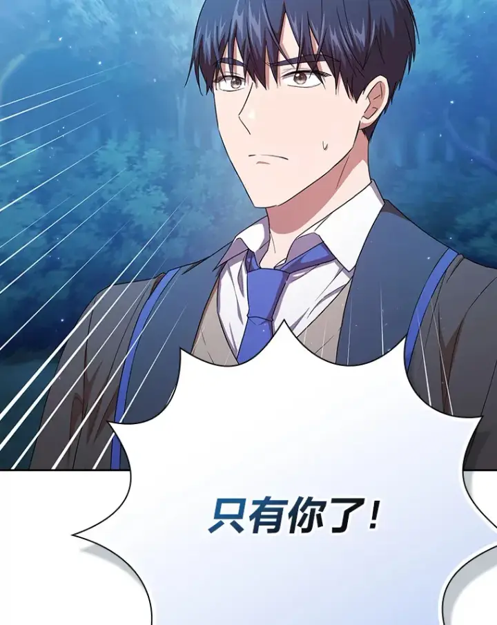 漫画《厌学魔法师想毕业》52.添加作业？！第103张图
