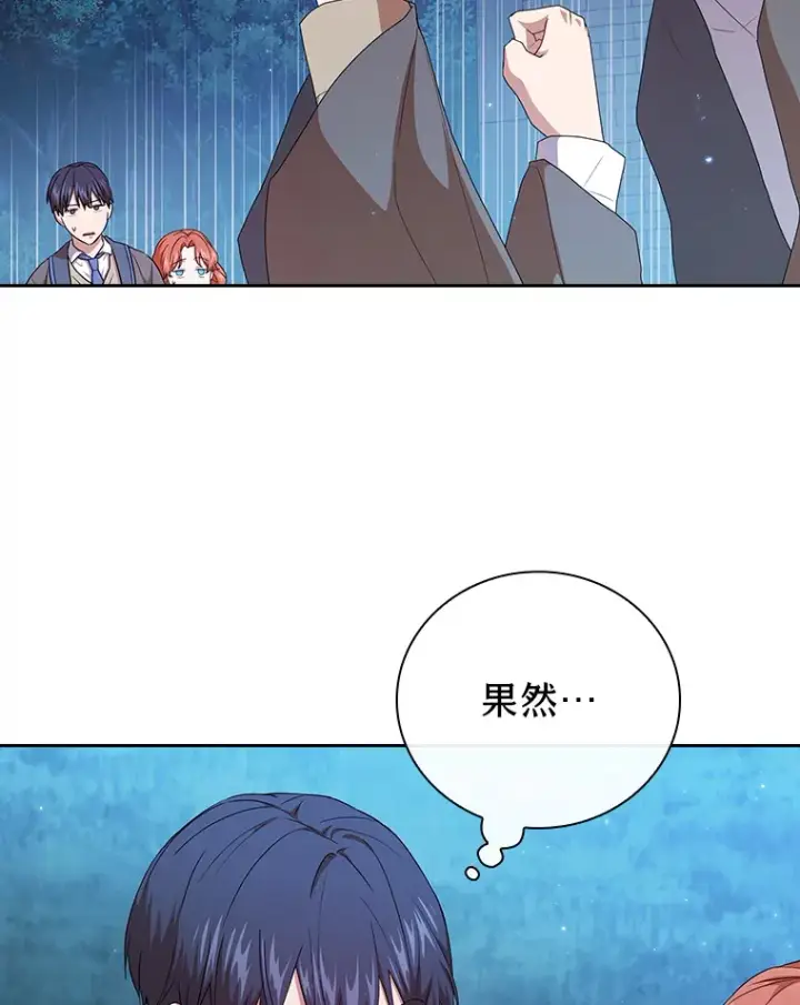 漫画《厌学魔法师想毕业》52.添加作业？！第109张图