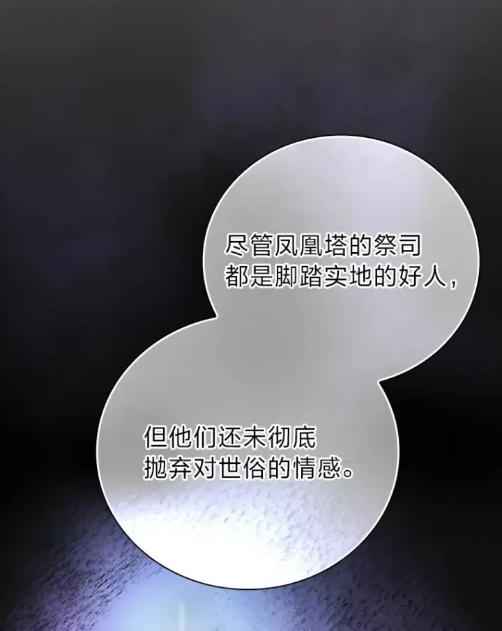 漫画《厌学魔法师想毕业》52.添加作业？！第11张图