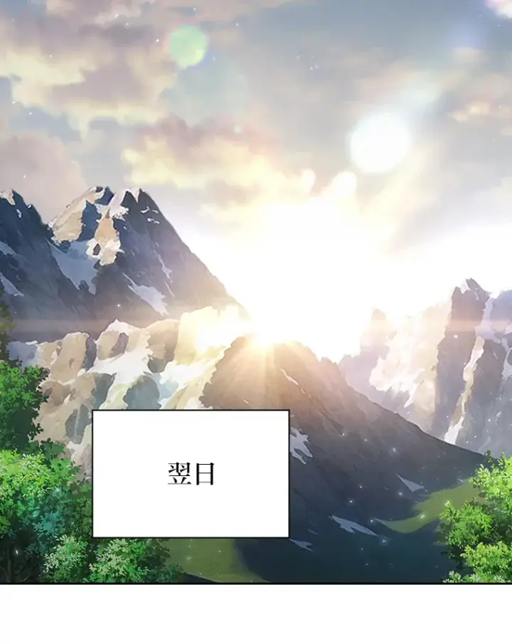 漫画《厌学魔法师想毕业》52.添加作业？！第112张图