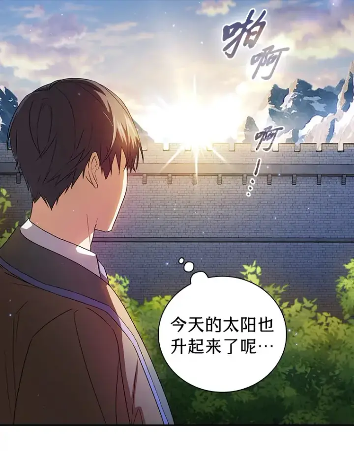 漫画《厌学魔法师想毕业》52.添加作业？！第116张图