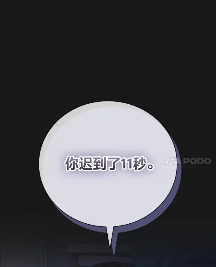 漫画《厌学魔法师想毕业》52.添加作业？！第124张图