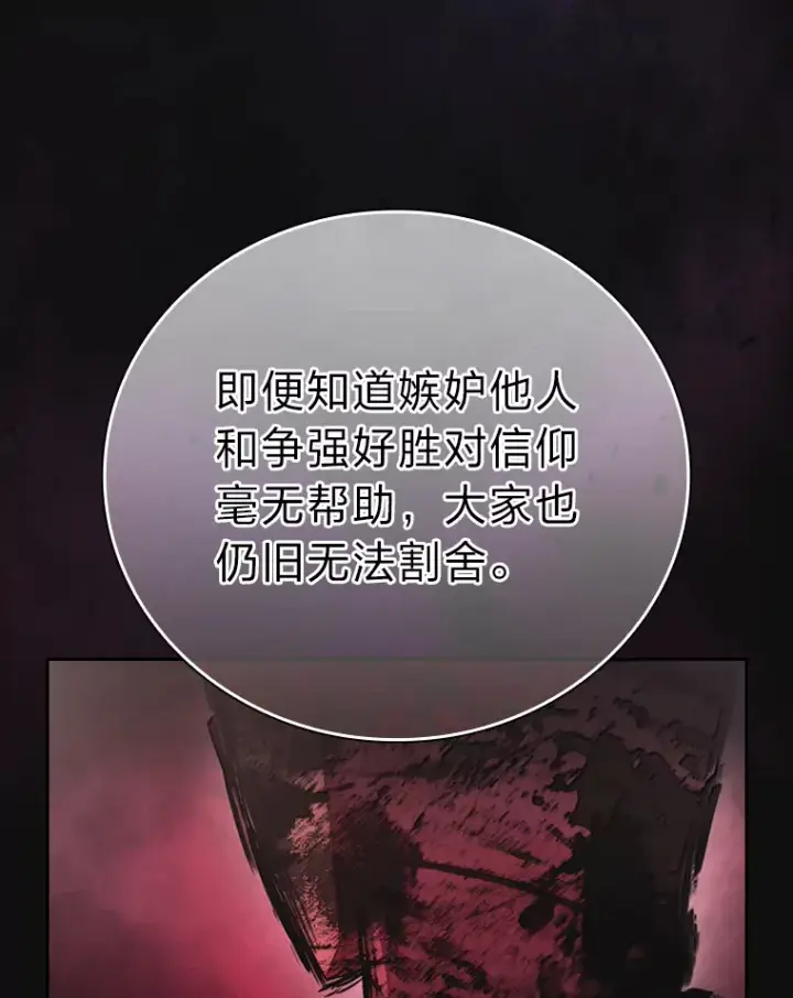 漫画《厌学魔法师想毕业》52.添加作业？！第13张图