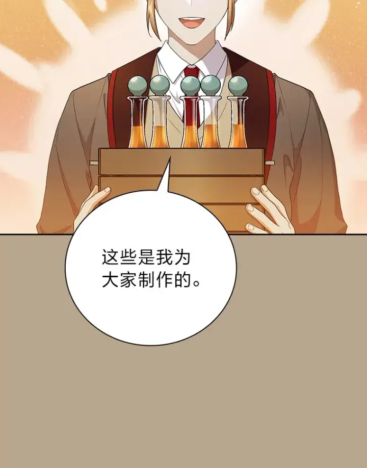 漫画《厌学魔法师想毕业》52.添加作业？！第17张图