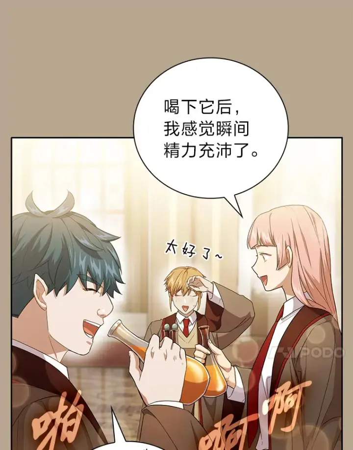 漫画《厌学魔法师想毕业》52.添加作业？！第18张图