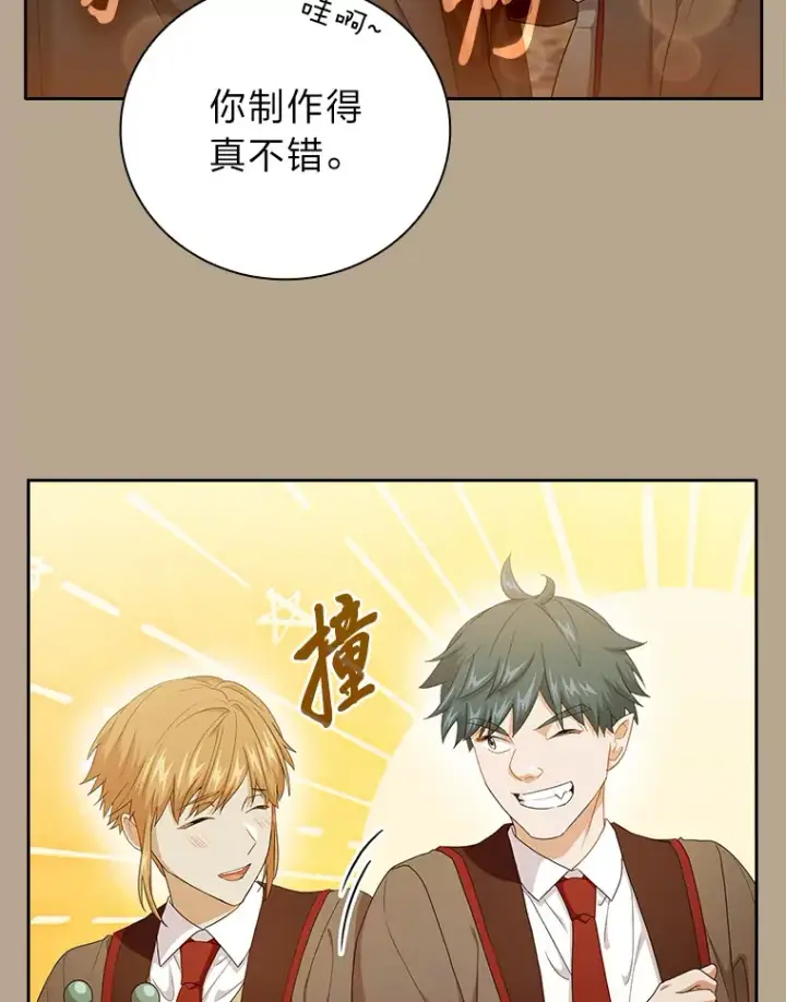 漫画《厌学魔法师想毕业》52.添加作业？！第19张图