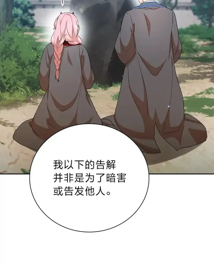 漫画《厌学魔法师想毕业》52.添加作业？！第2张图