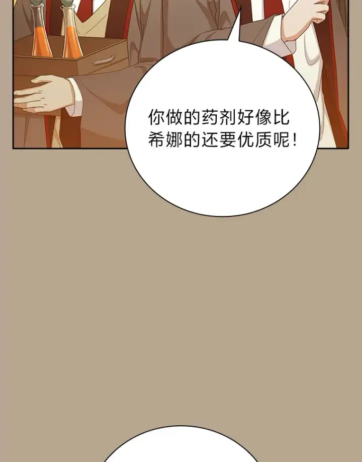 漫画《厌学魔法师想毕业》52.添加作业？！第20张图