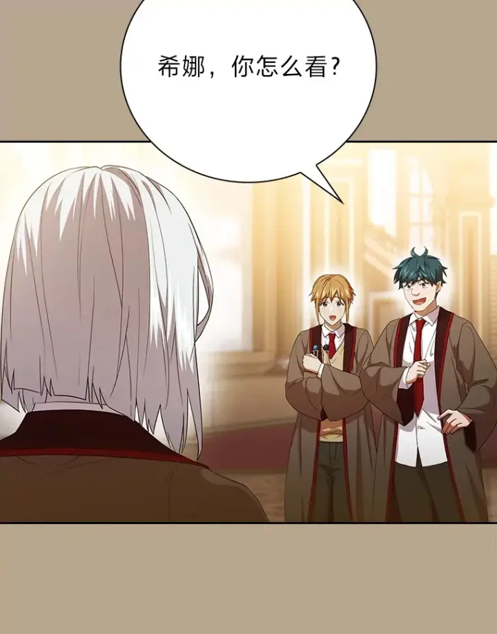 漫画《厌学魔法师想毕业》52.添加作业？！第21张图