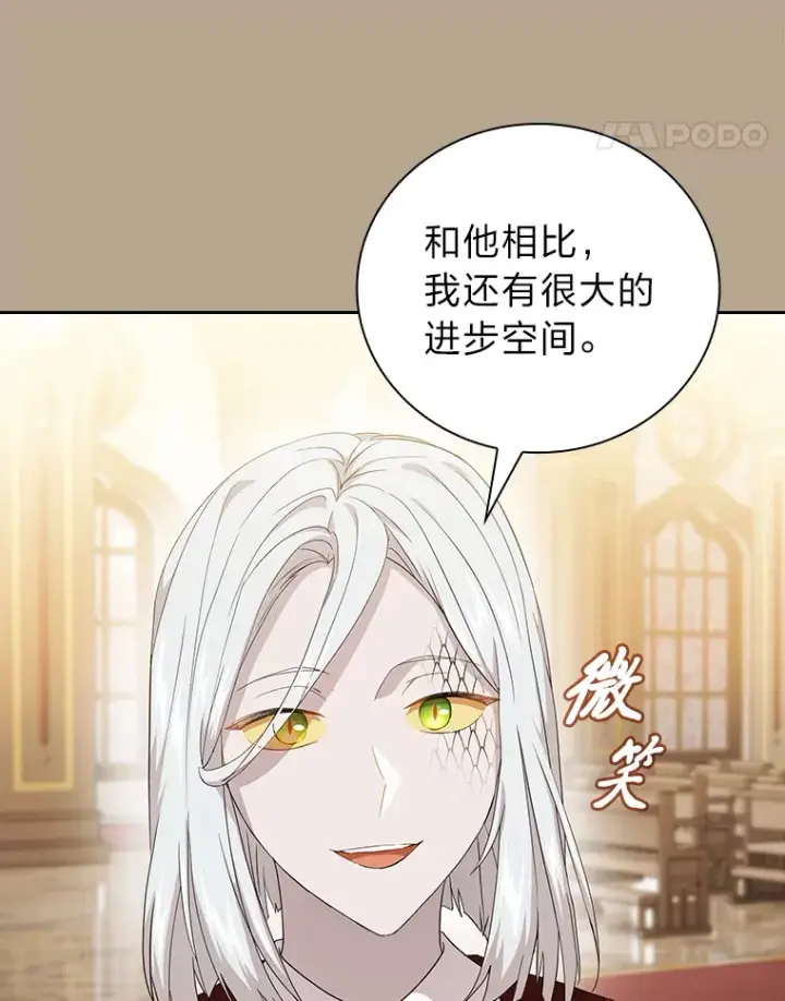 漫画《厌学魔法师想毕业》52.添加作业？！第22张图