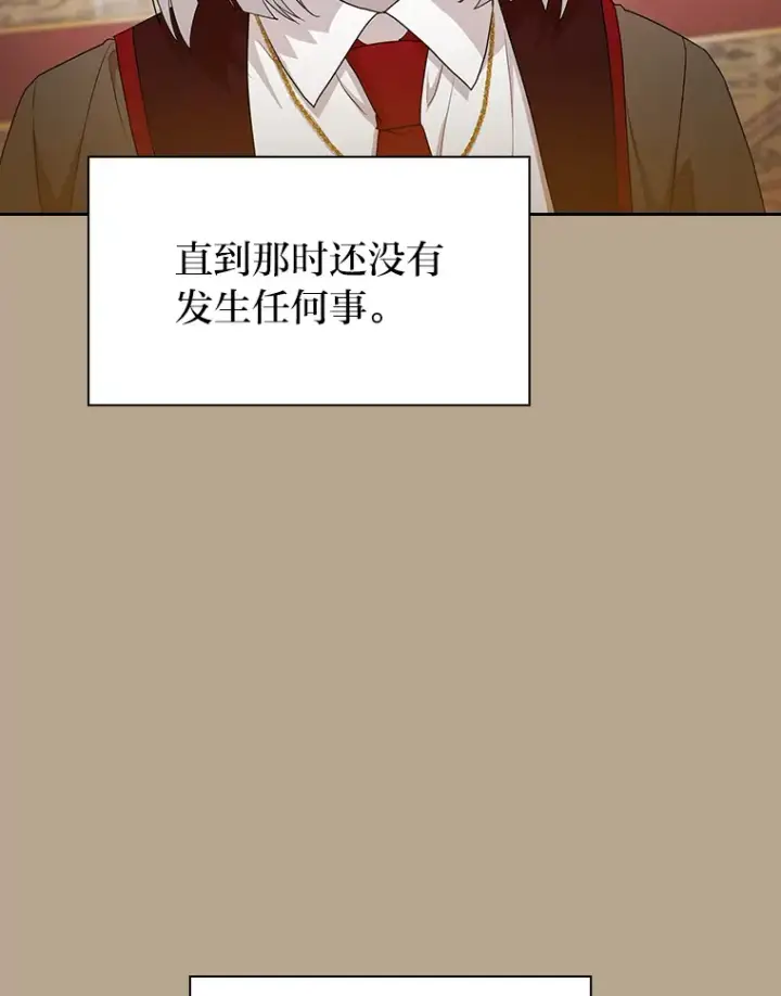 漫画《厌学魔法师想毕业》52.添加作业？！第23张图