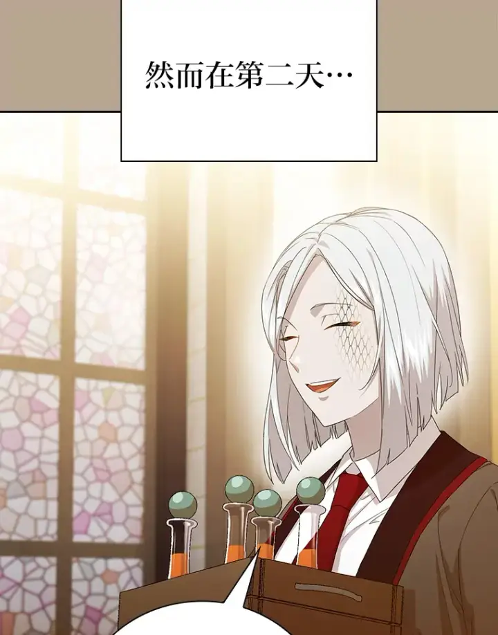 漫画《厌学魔法师想毕业》52.添加作业？！第24张图