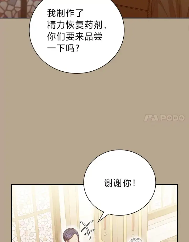 漫画《厌学魔法师想毕业》52.添加作业？！第25张图