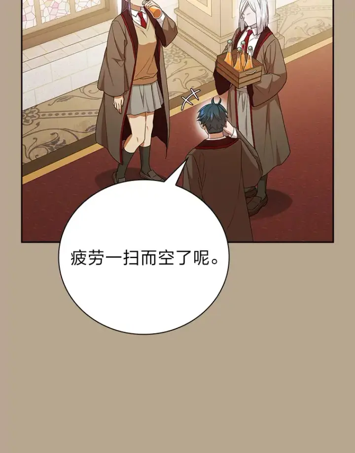 漫画《厌学魔法师想毕业》52.添加作业？！第26张图