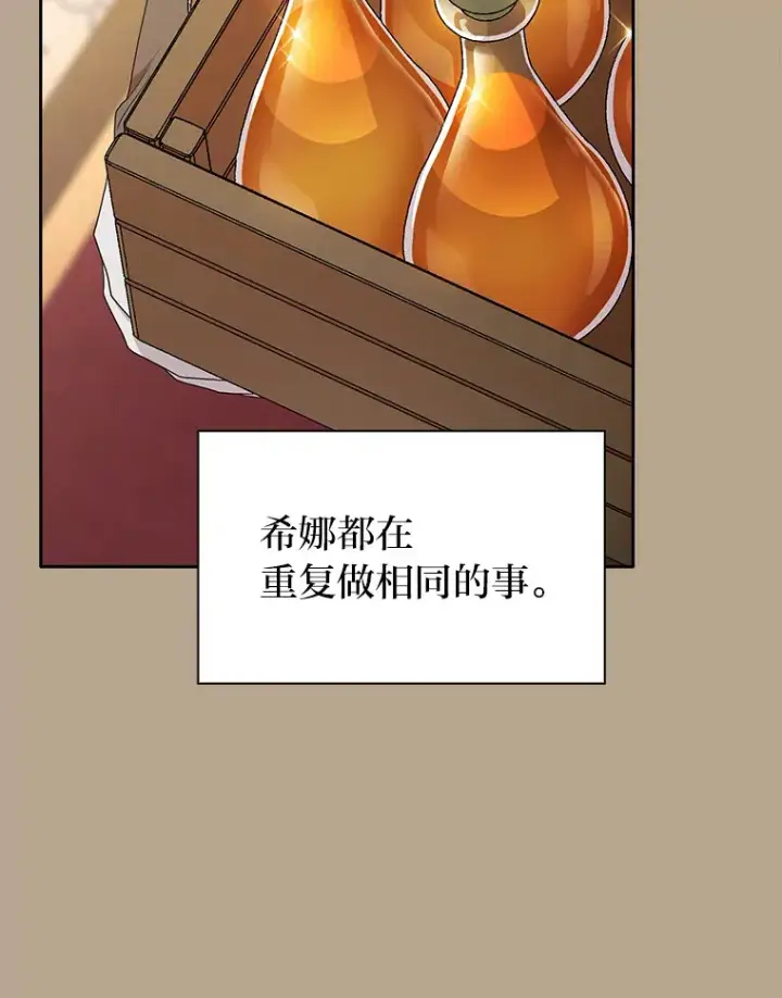 漫画《厌学魔法师想毕业》52.添加作业？！第29张图