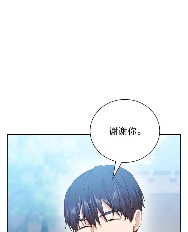 漫画《厌学魔法师想毕业》52.添加作业？！第3张图