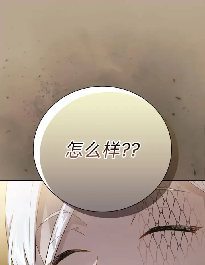漫画《厌学魔法师想毕业》52.添加作业？！第31张图
