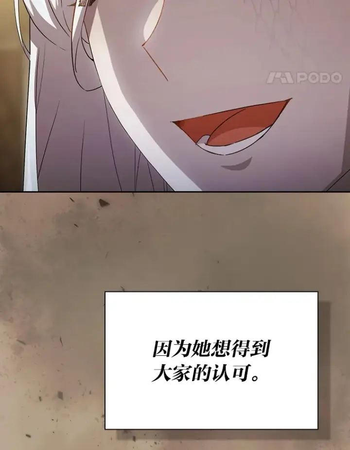 漫画《厌学魔法师想毕业》52.添加作业？！第32张图