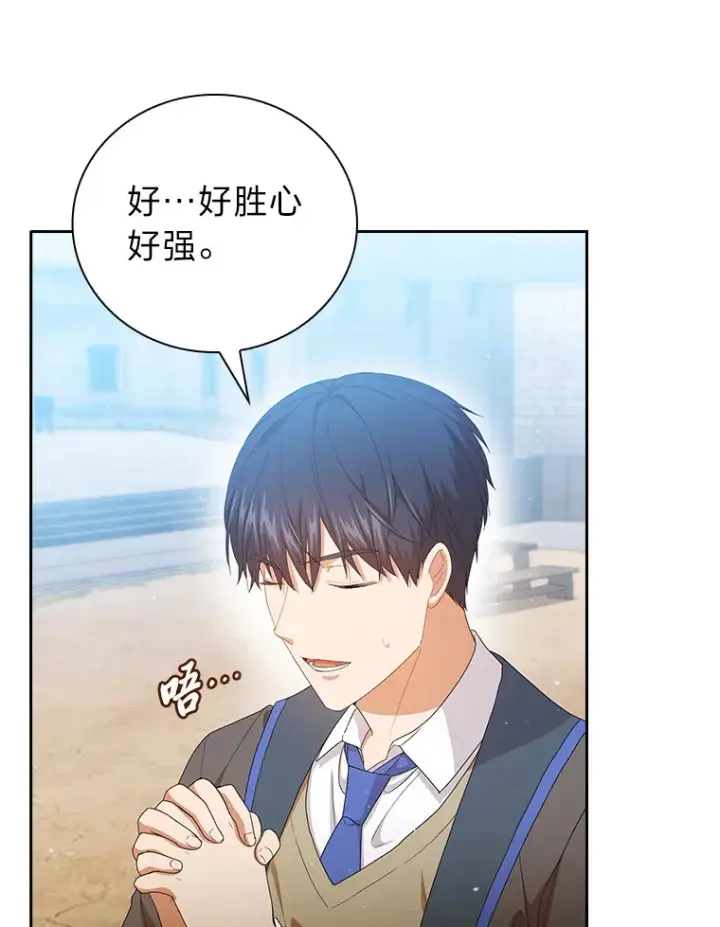漫画《厌学魔法师想毕业》52.添加作业？！第37张图