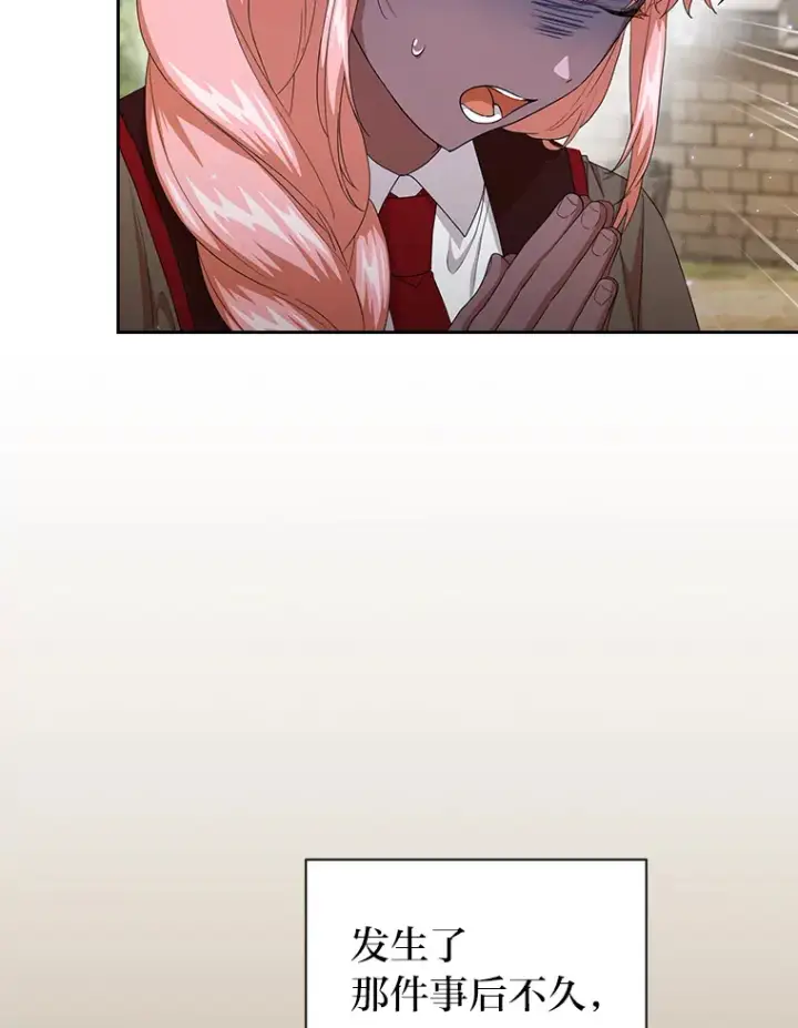 漫画《厌学魔法师想毕业》52.添加作业？！第39张图