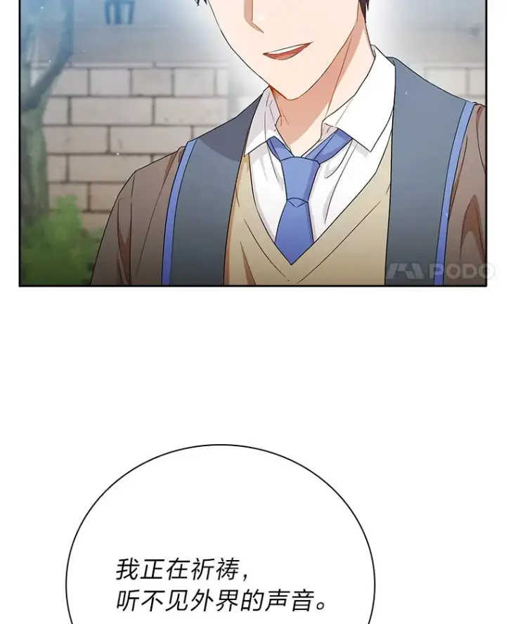 漫画《厌学魔法师想毕业》52.添加作业？！第4张图