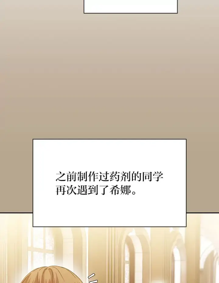 漫画《厌学魔法师想毕业》52.添加作业？！第40张图