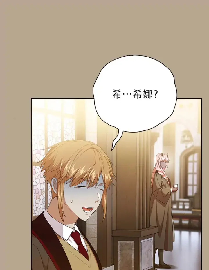 漫画《厌学魔法师想毕业》52.添加作业？！第43张图