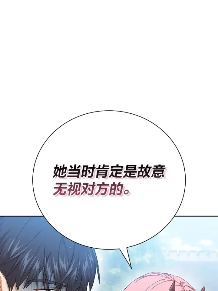 漫画《厌学魔法师想毕业》52.添加作业？！第46张图