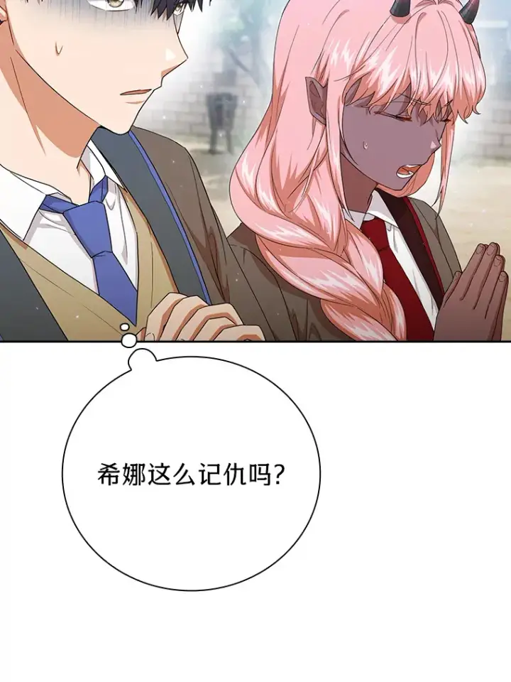 漫画《厌学魔法师想毕业》52.添加作业？！第47张图