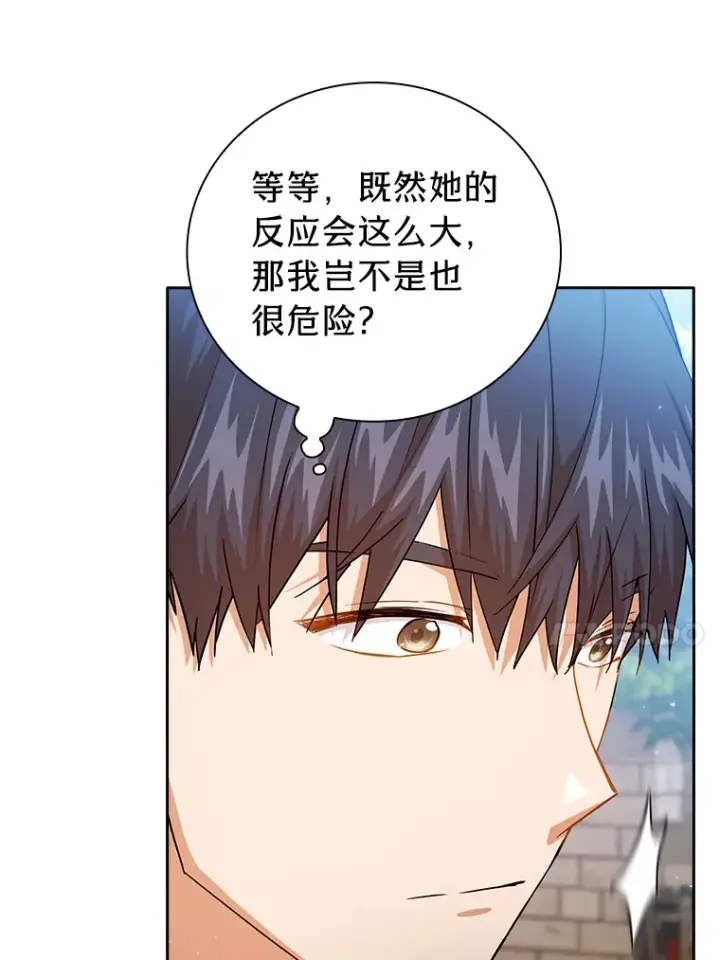 漫画《厌学魔法师想毕业》52.添加作业？！第48张图