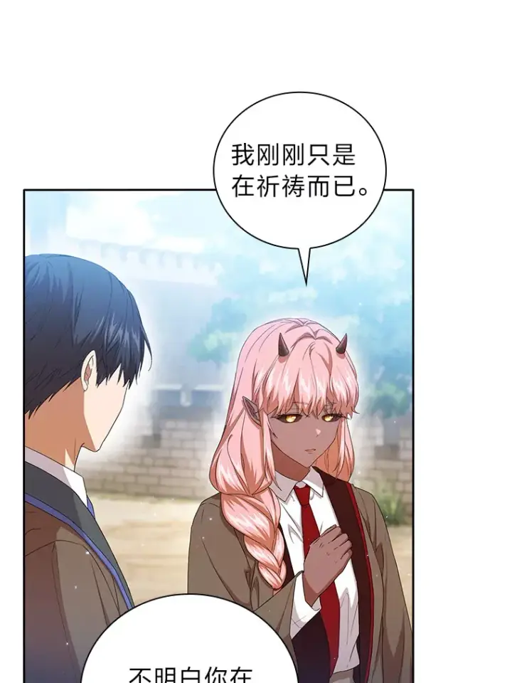 漫画《厌学魔法师想毕业》52.添加作业？！第53张图