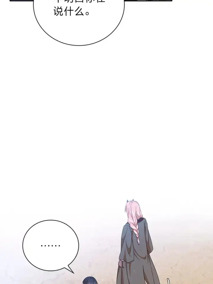 漫画《厌学魔法师想毕业》52.添加作业？！第54张图