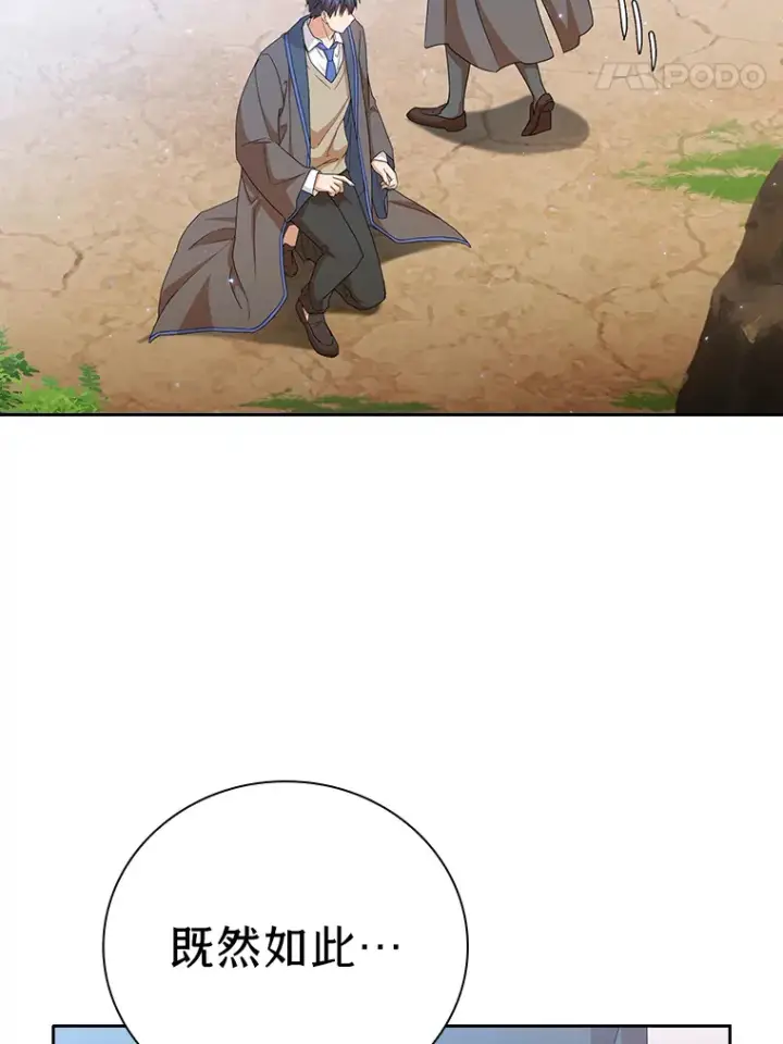 漫画《厌学魔法师想毕业》52.添加作业？！第55张图