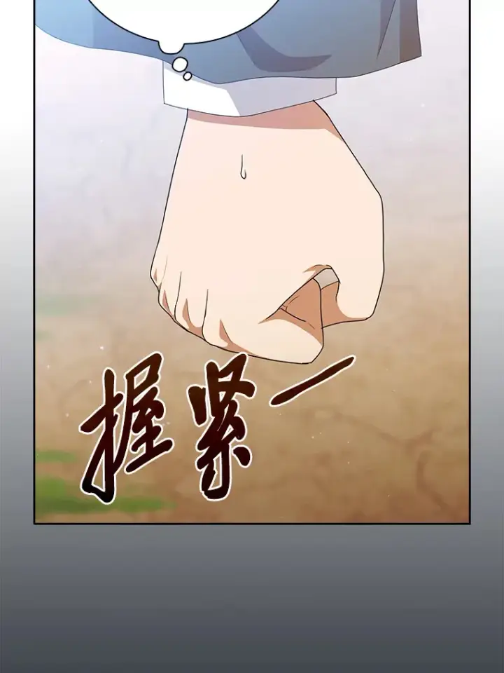 漫画《厌学魔法师想毕业》52.添加作业？！第56张图