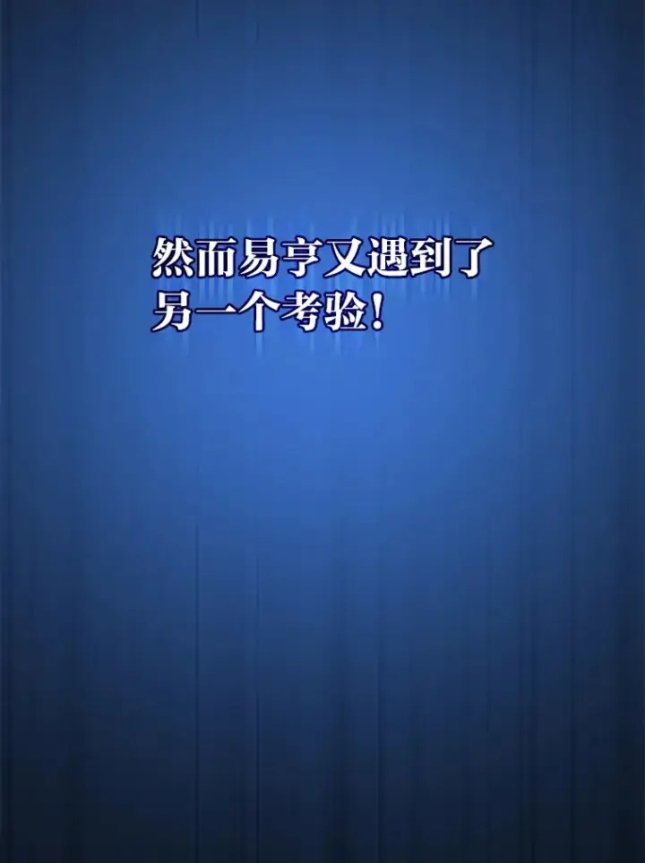 漫画《厌学魔法师想毕业》52.添加作业？！第59张图