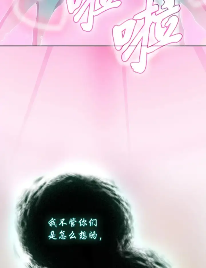 漫画《厌学魔法师想毕业》52.添加作业？！第63张图