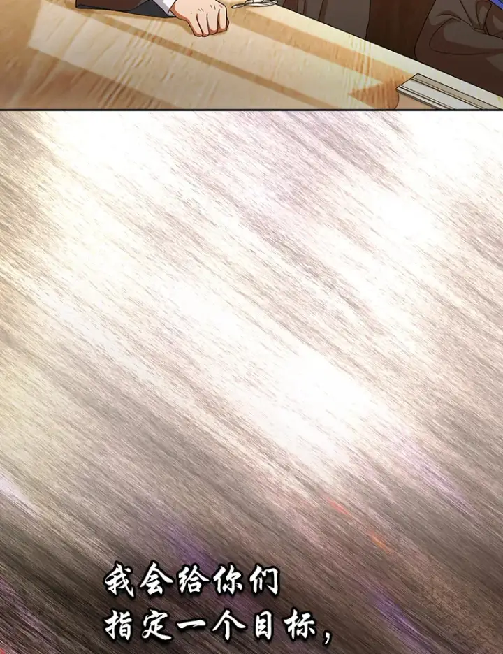 漫画《厌学魔法师想毕业》52.添加作业？！第65张图