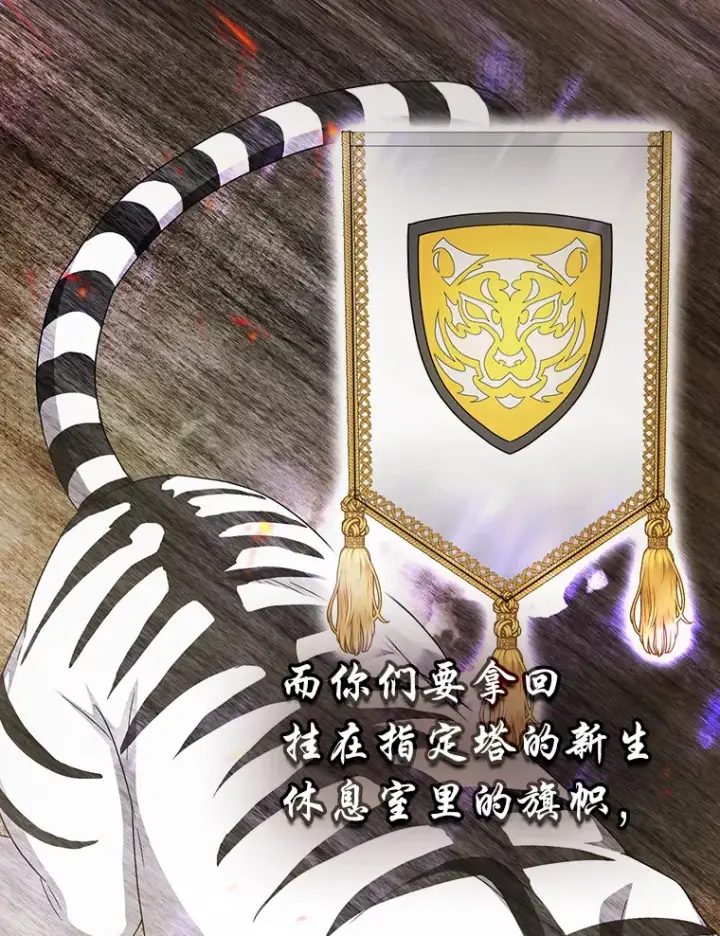 漫画《厌学魔法师想毕业》52.添加作业？！第66张图